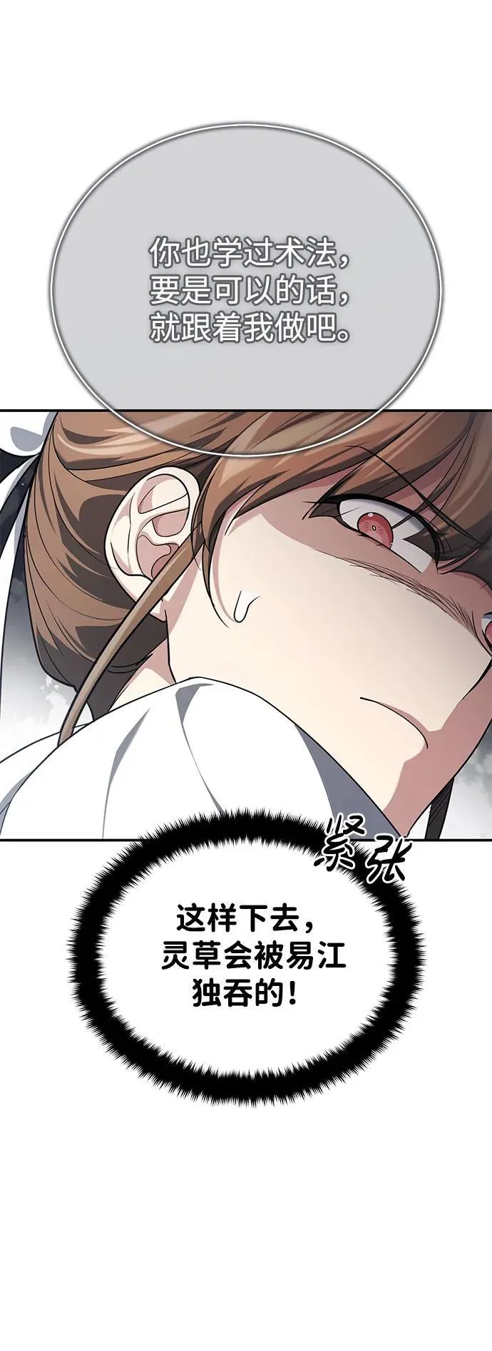 [第37话] 不止一两个人受伤23