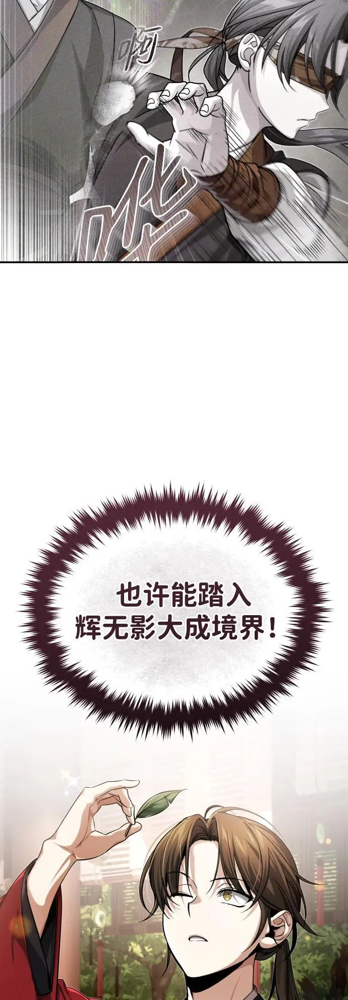 [第16话] 无影剑阁的展望74