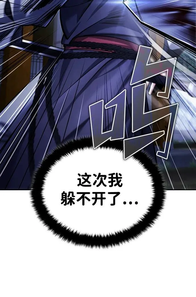 [第26话] 隐藏了实力吗？82
