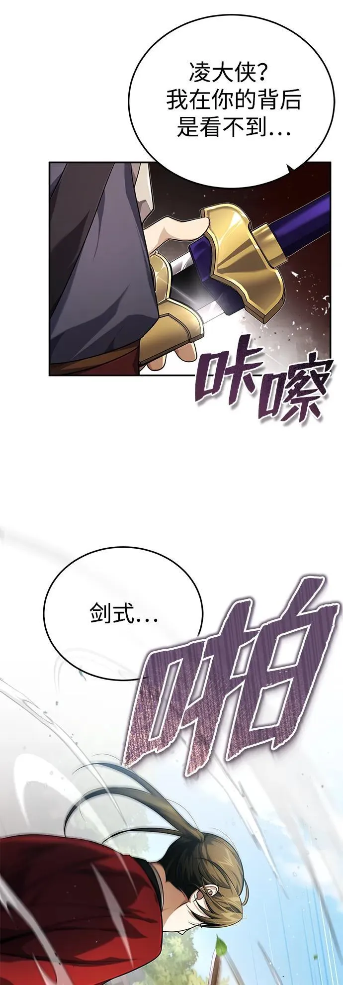 [第16话] 无影剑阁的展望53