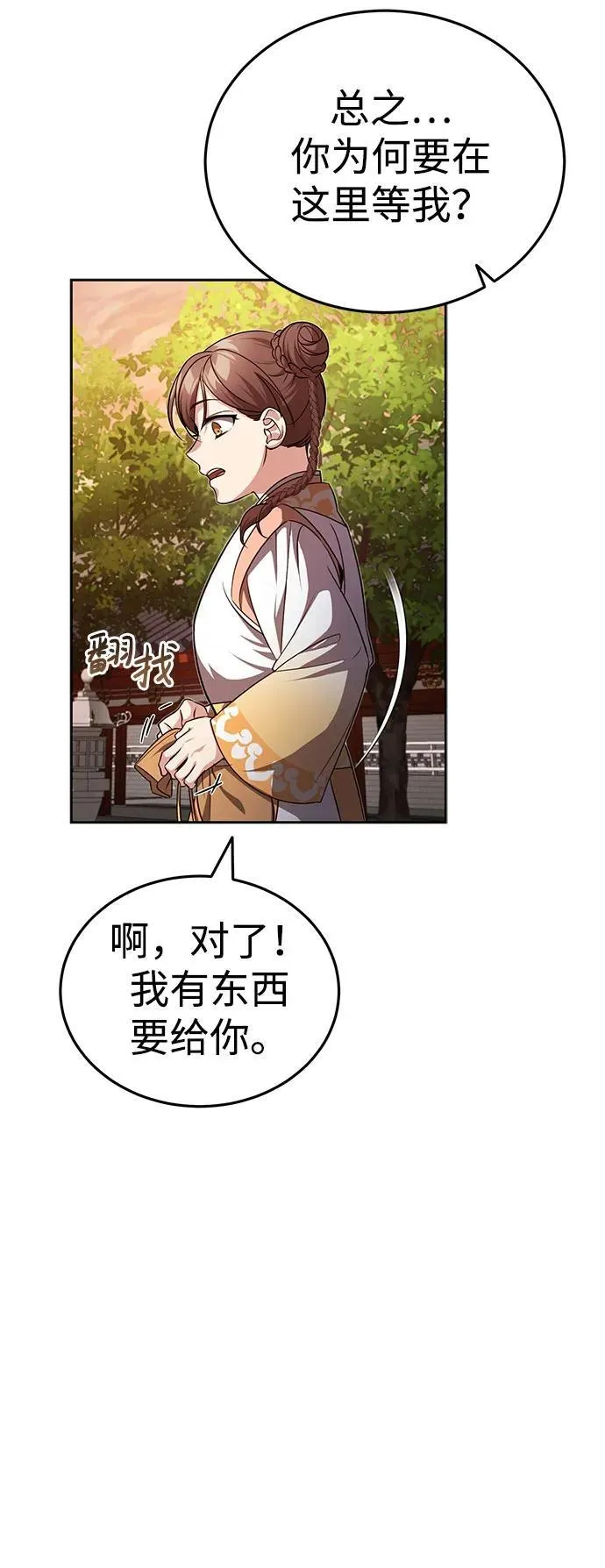 [第11话] 你不要总跟着我45