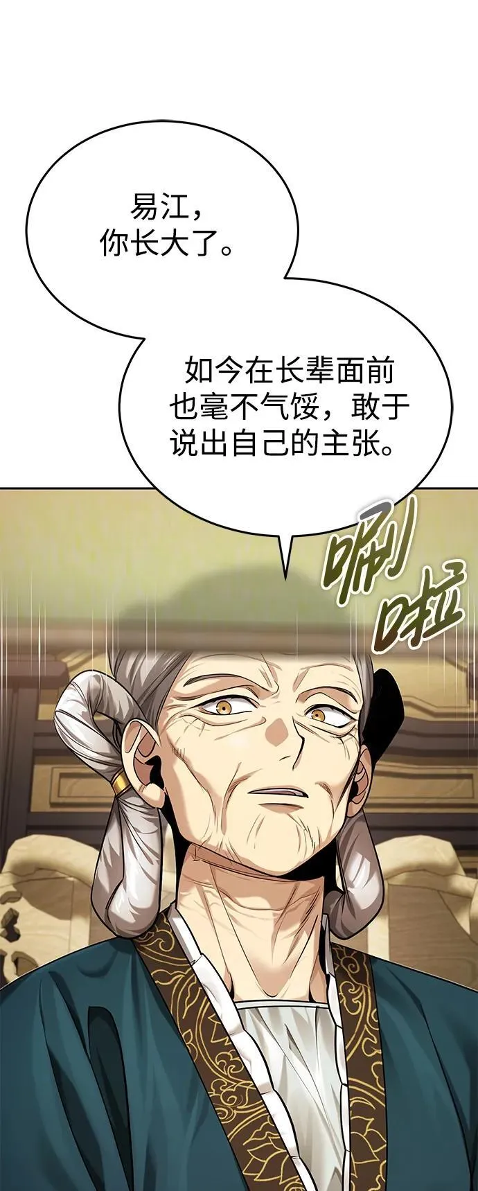 [第27话] 死亡是一条寒冷的道路29