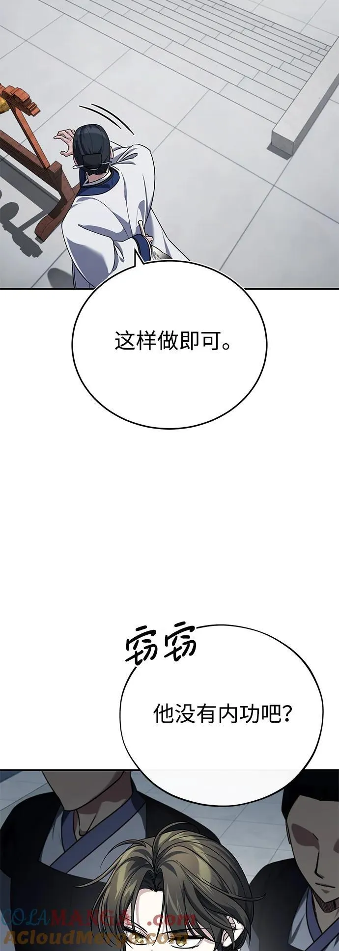 [第40话] 反正我会赢63