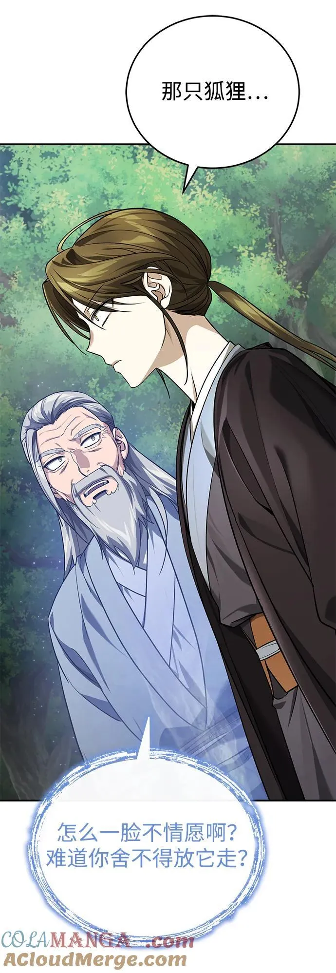 [第38话] 三元圣花60
