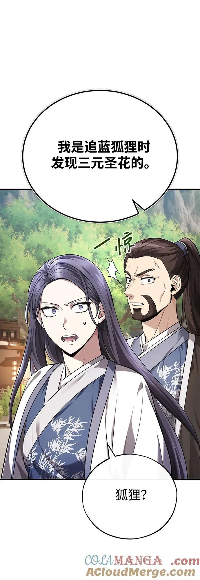 [第39话] 另一个荣花弟子48