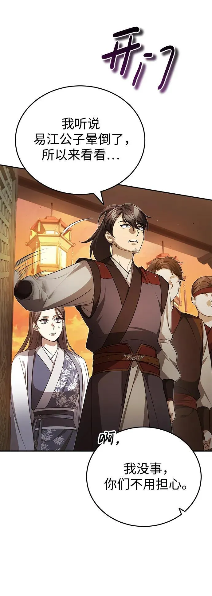 [第13话] 从现在开始我将倒数三个数82