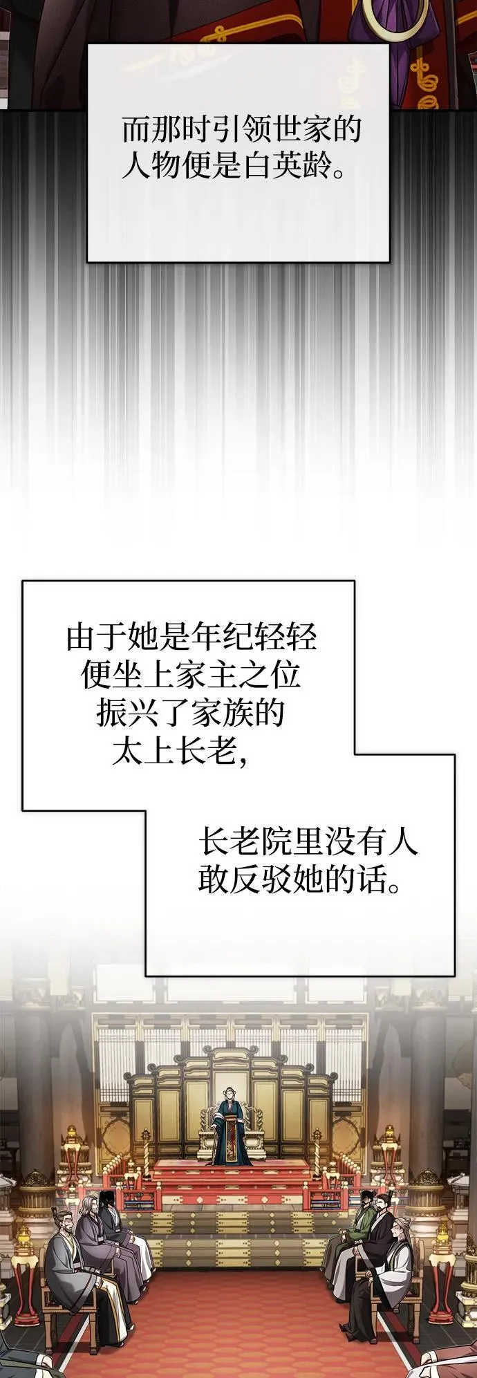 [第30话] 把灵魂献给火花的人们22