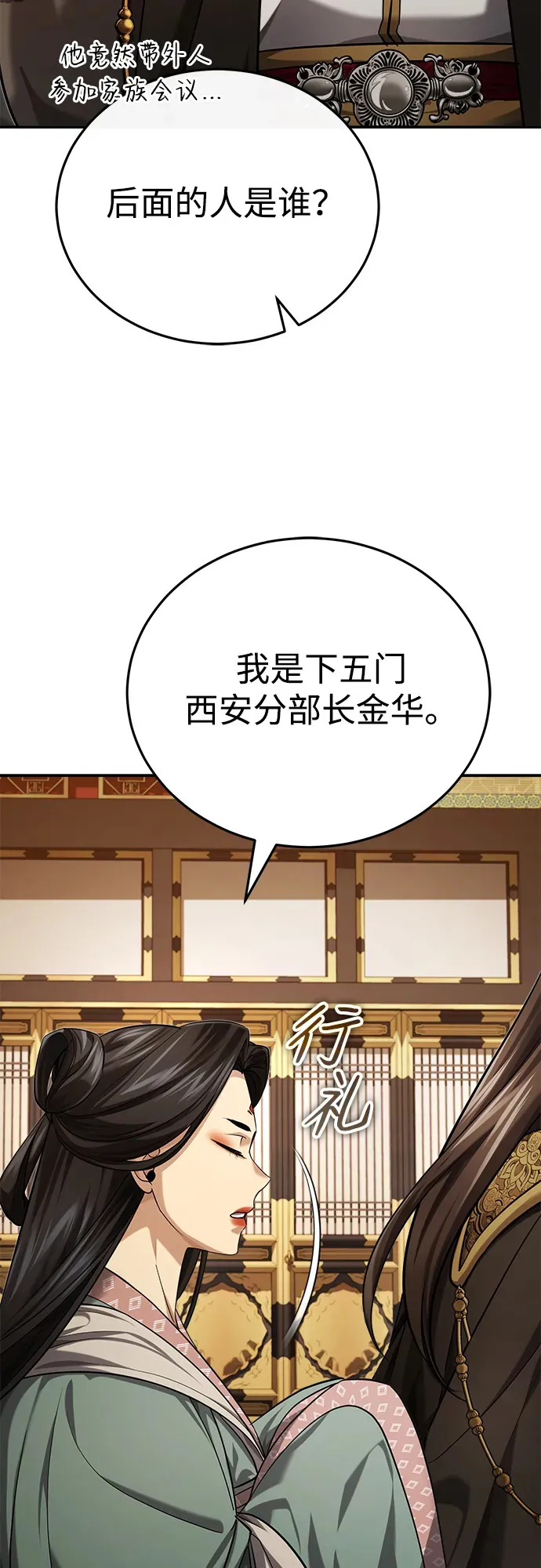 [第31话] 被逼入绝境的老鼠47