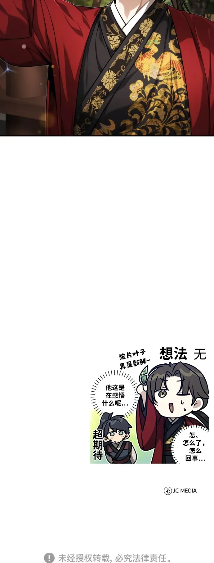 [第16话] 无影剑阁的展望75