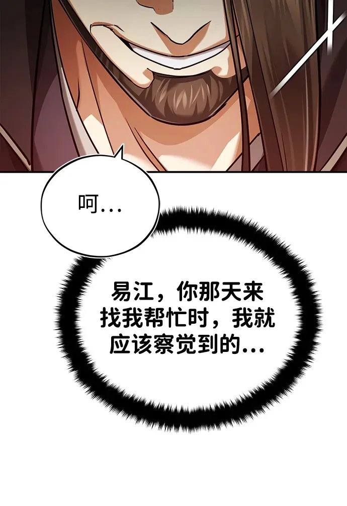 [第31话] 被逼入绝境的老鼠33