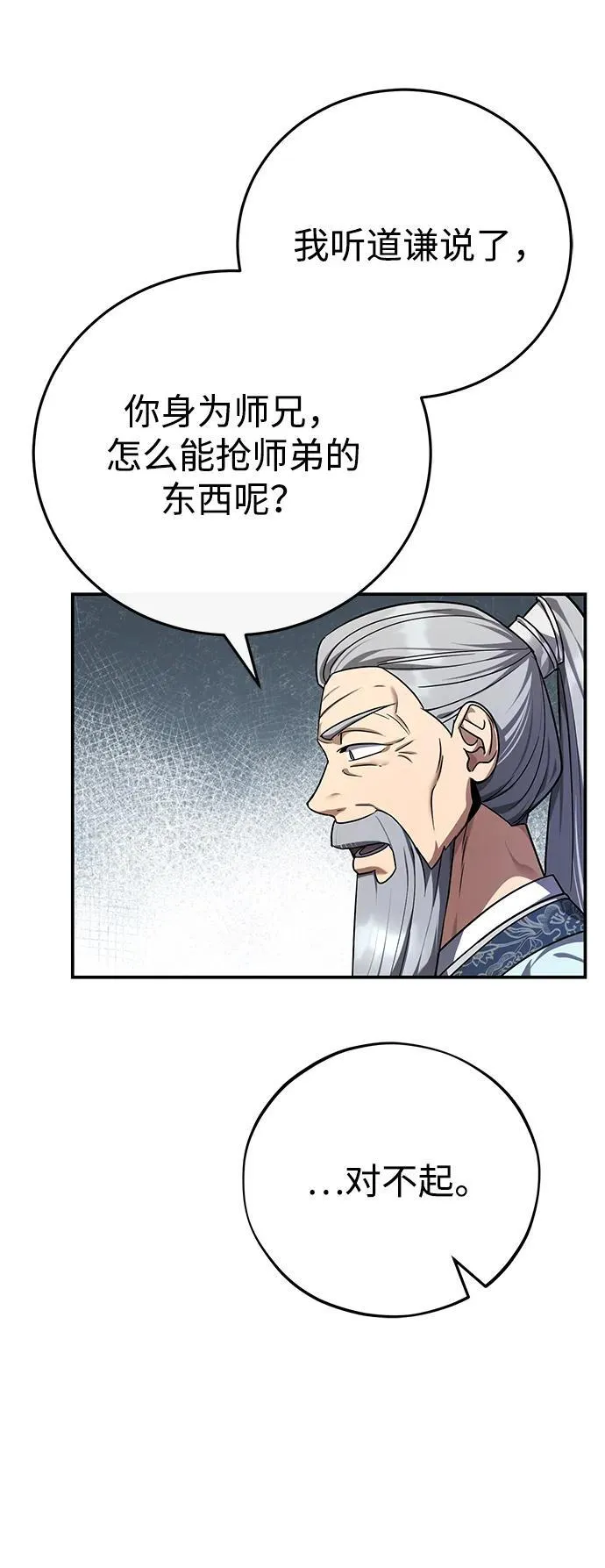 [第45话] 我不会放弃的（第一季完结）37
