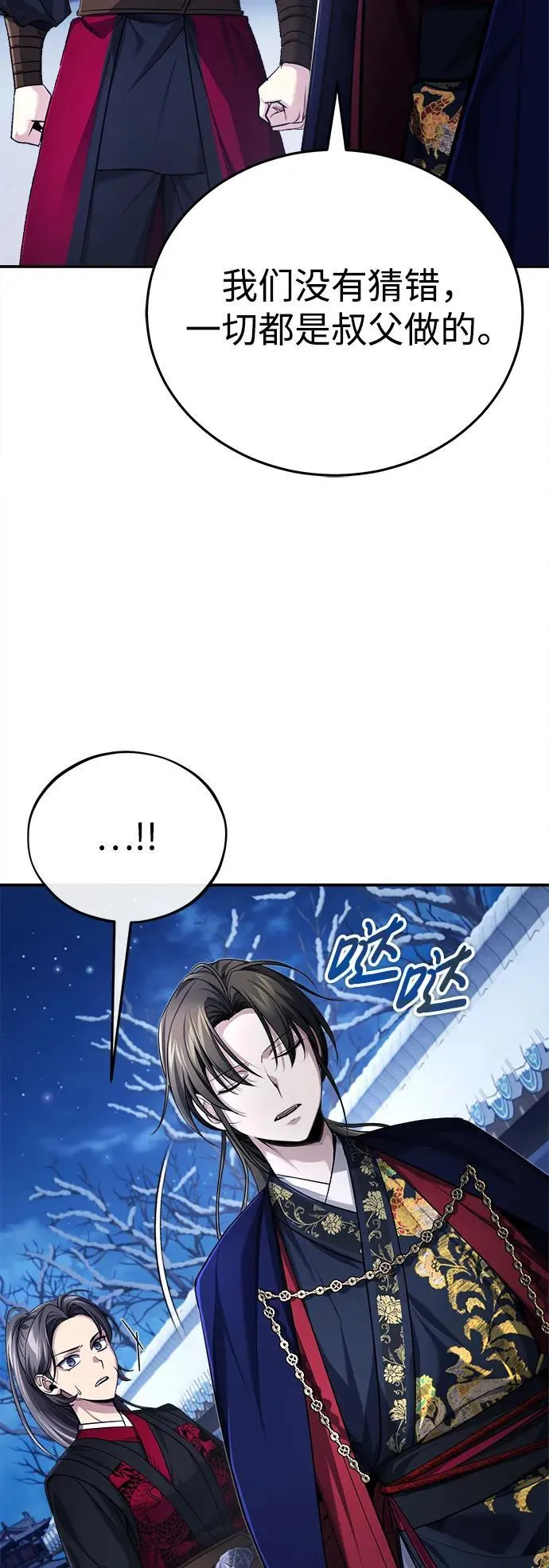[第30话] 把灵魂献给火花的人们7