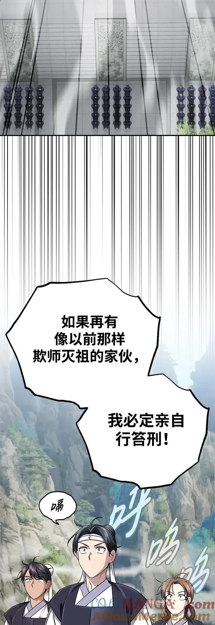 [第41话] 你没把我放在眼里吗？36