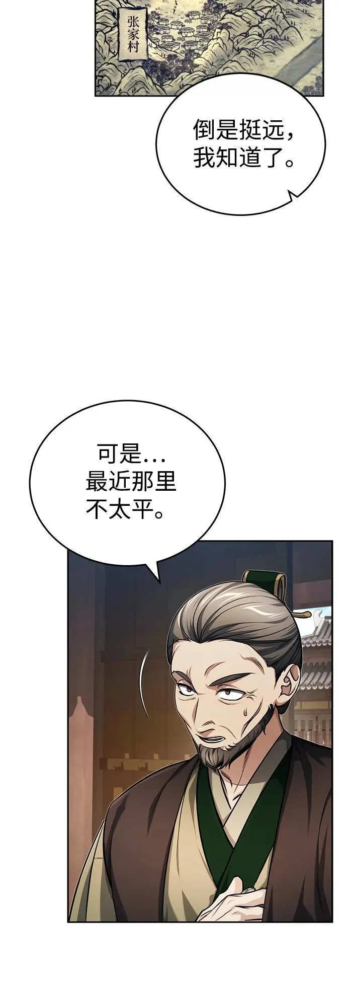 [第16话] 无影剑阁的展望39