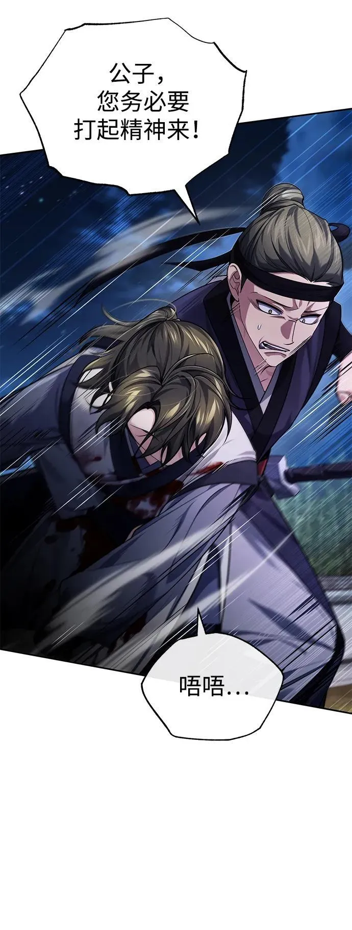 [第27话] 死亡是一条寒冷的道路7
