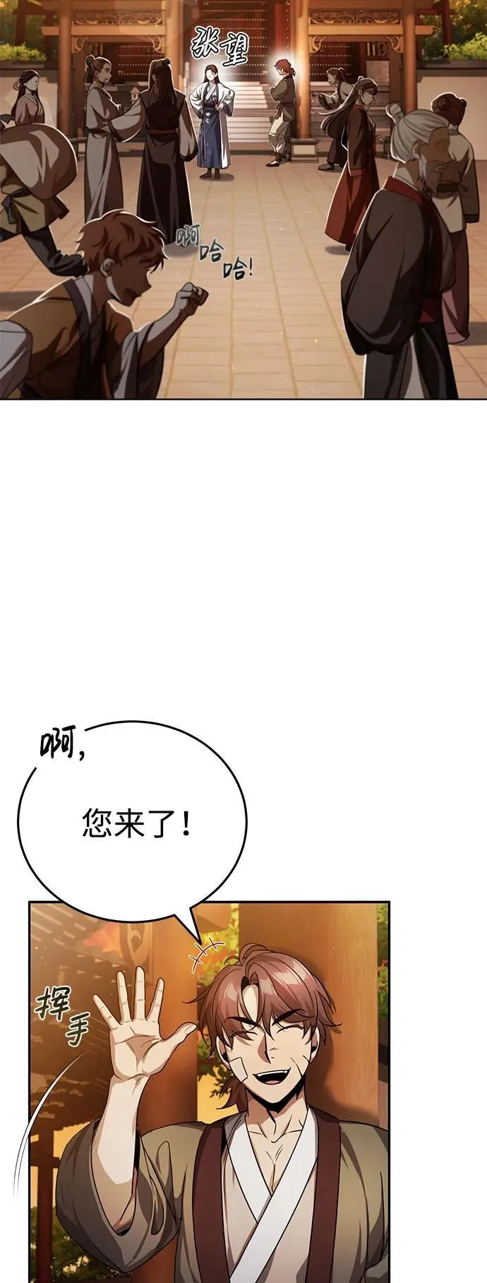 [第7话] 新的浪潮55
