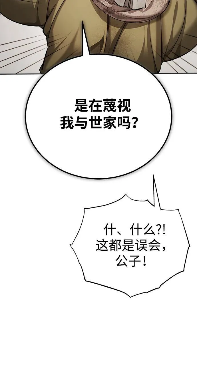[第30话] 把灵魂献给火花的人们45