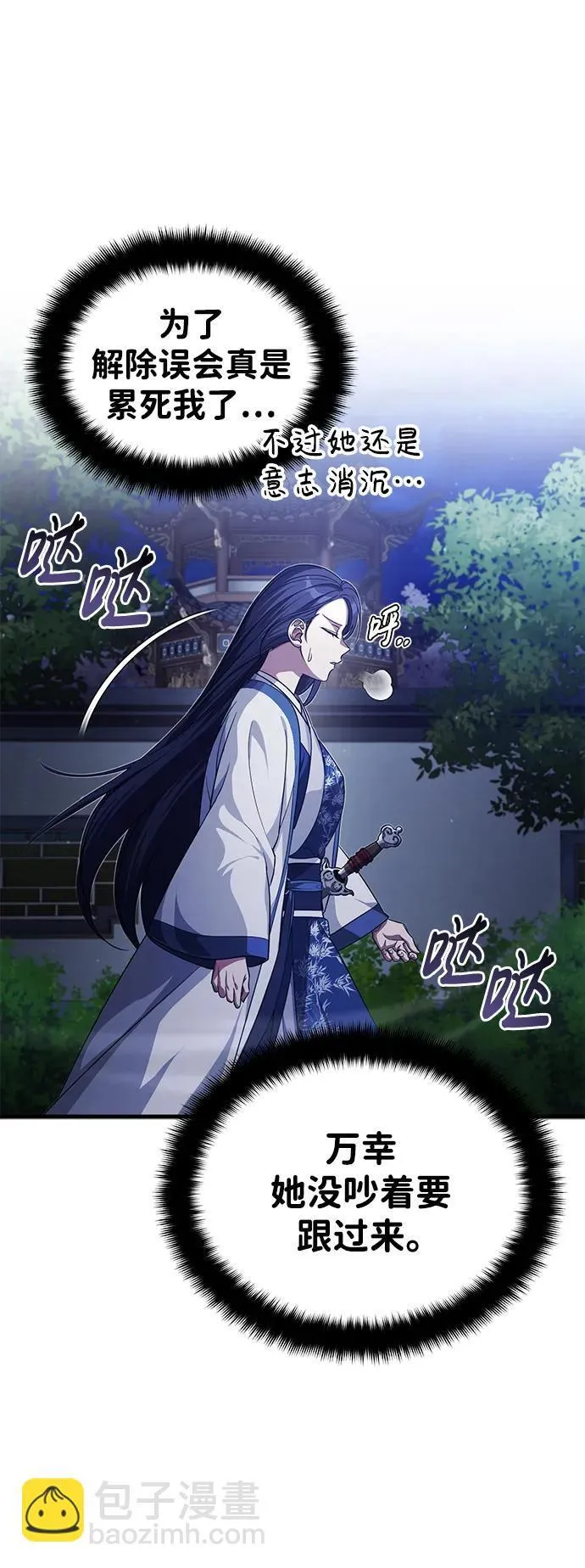 [第9话] 任何事我都能帮你37