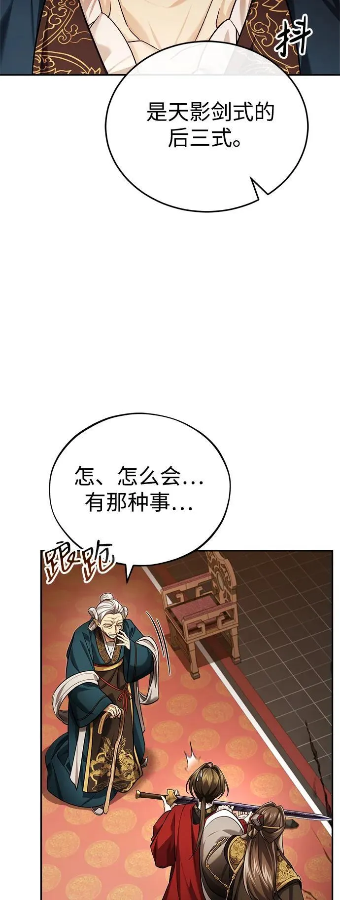 [第32话] 不要作出会让自己后悔的选择62