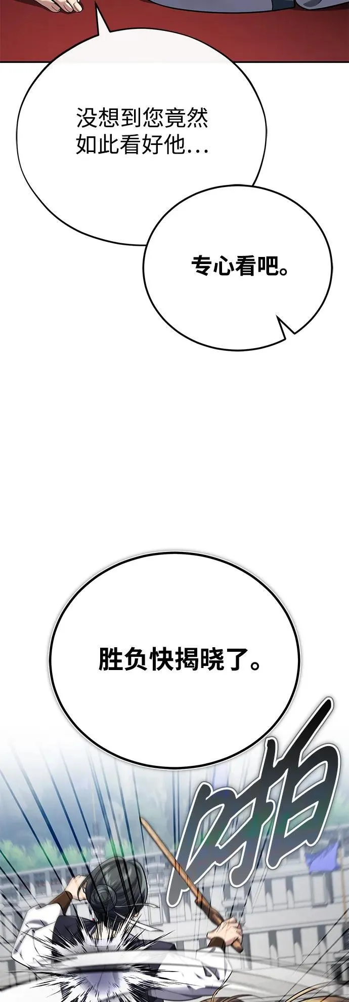[第40话] 反正我会赢38