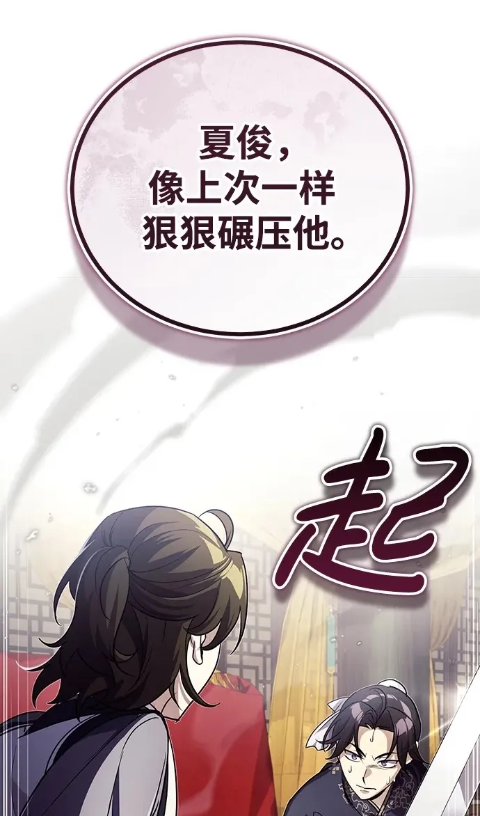 [第12话] 你想让我敬你一杯？82