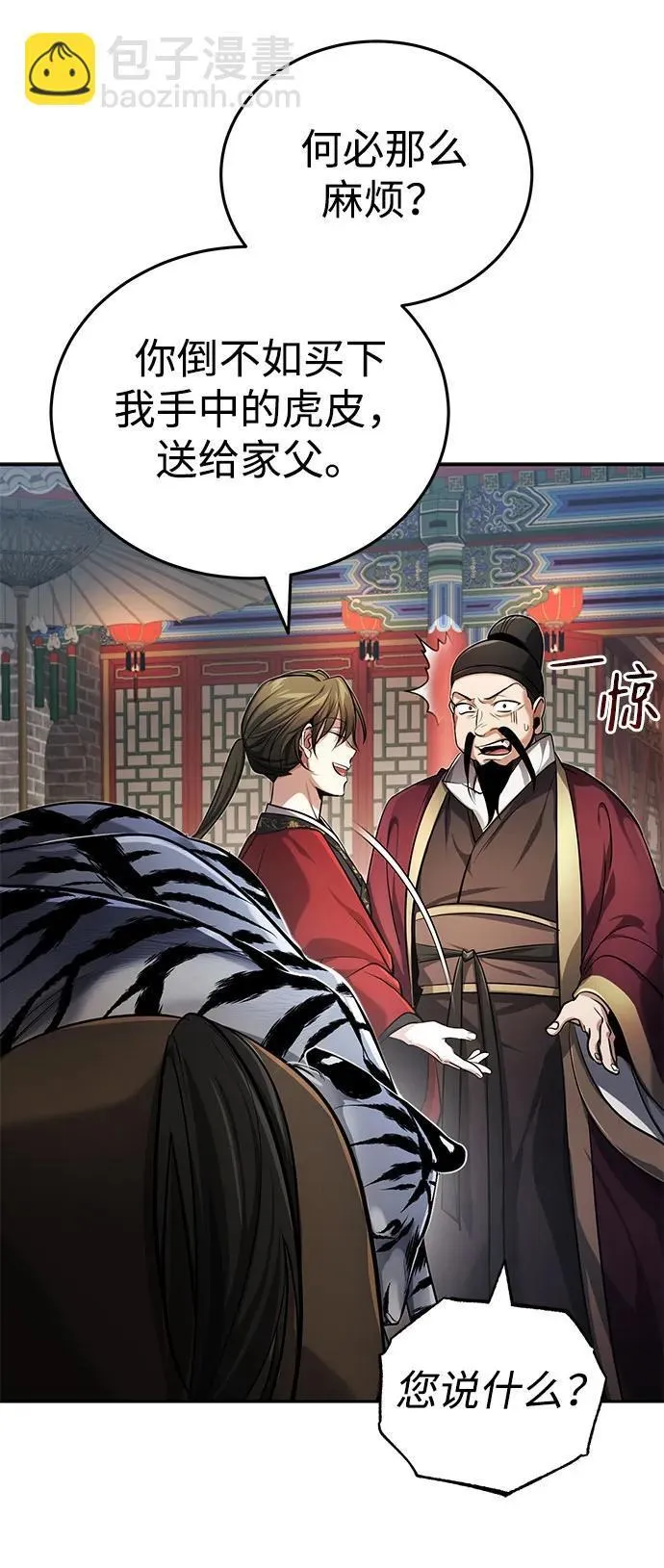 [第20话] 完美的一剑79