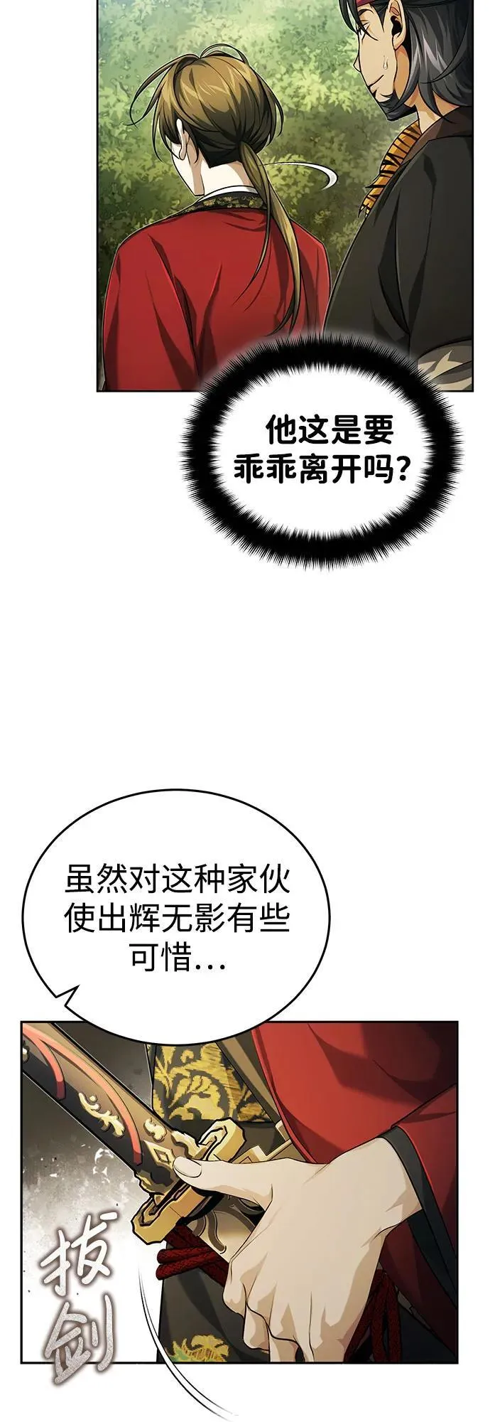[第17话] 张家村51