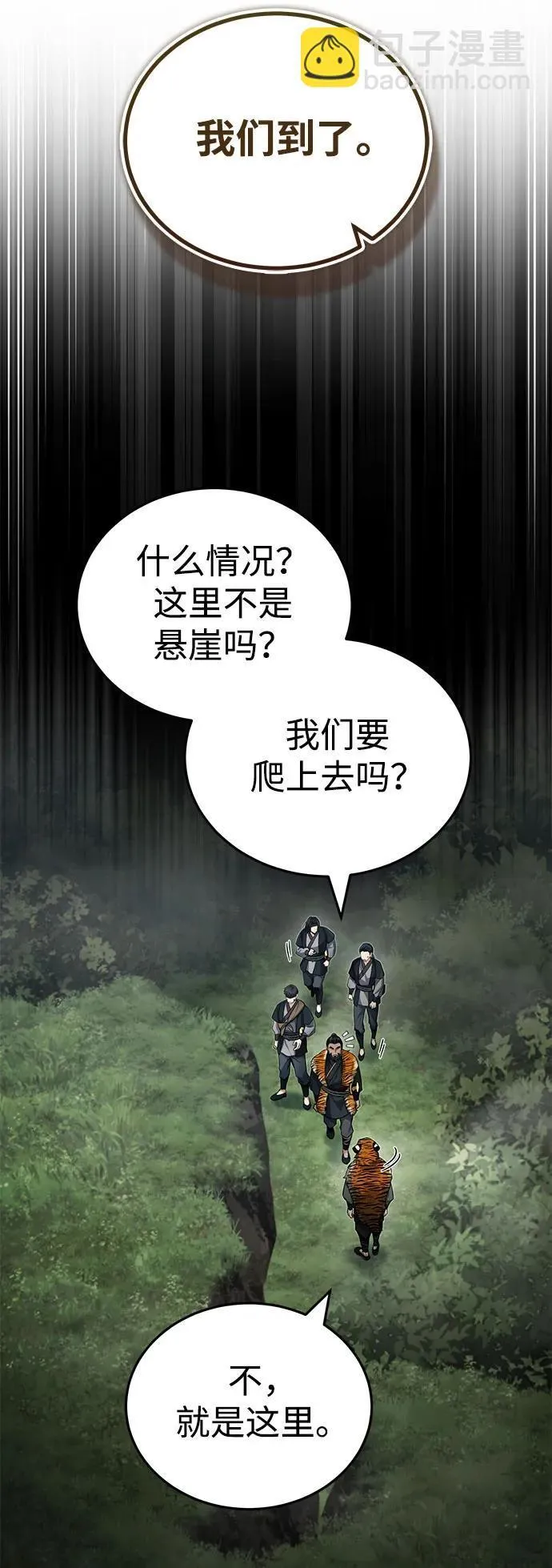 [第19话] 那不是普通的猛虎48