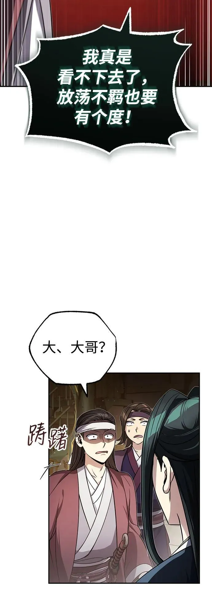 [第12话] 你想让我敬你一杯？55