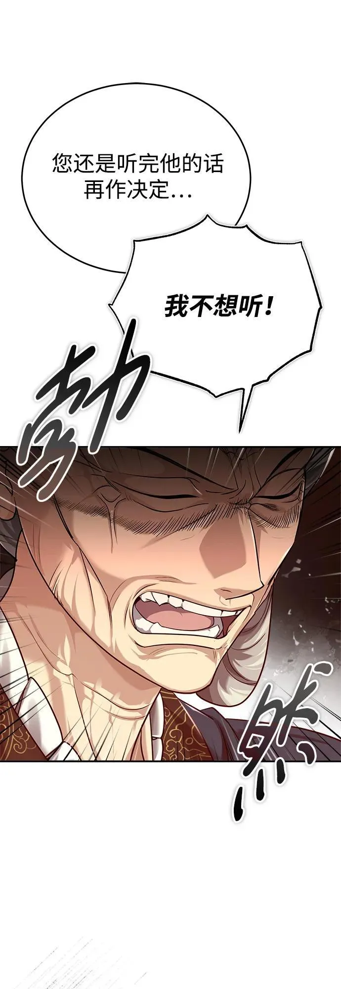 [第33话] 解铃还须系铃人(1)13