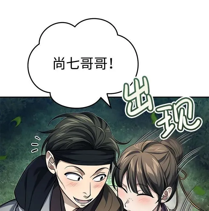 [第18话] 现出你原来的模样62