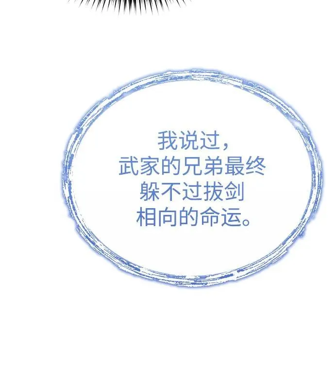 [第14话] 拿着这个东西去吧82