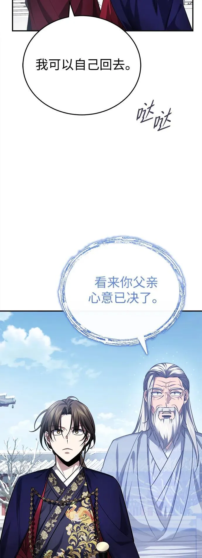 [第32话] 不要作出会让自己后悔的选择89