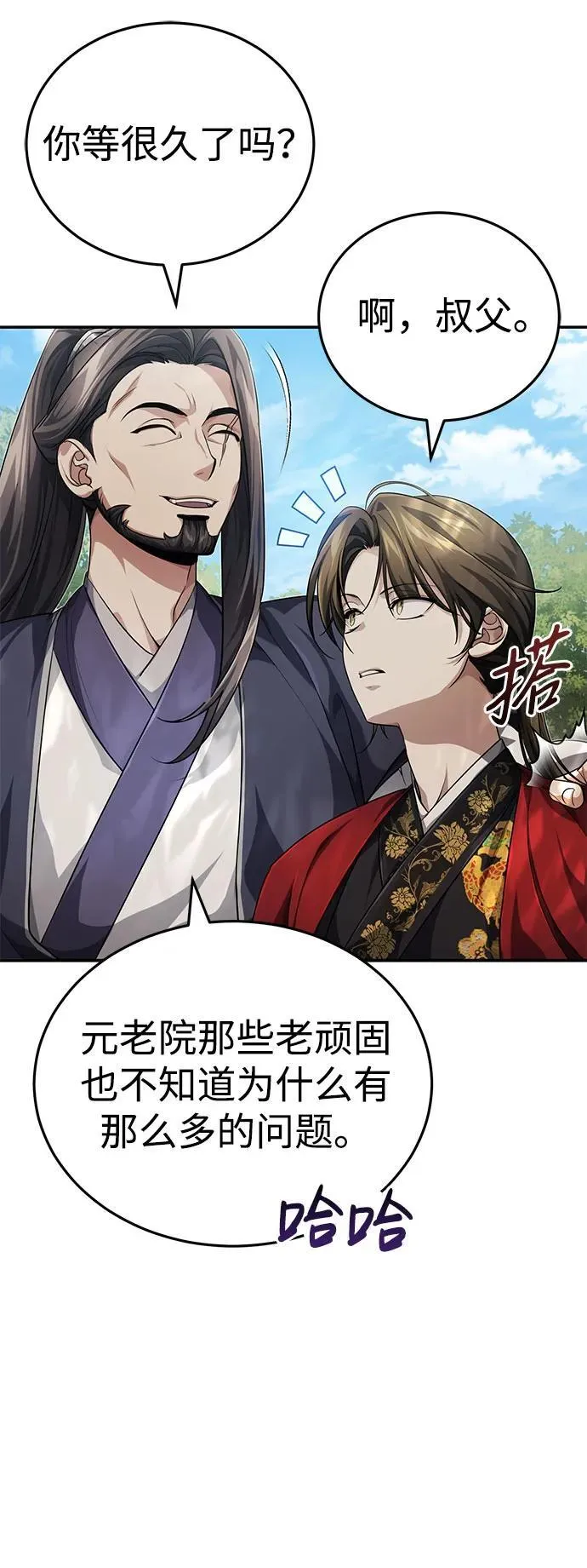 [第15话] 你恨我吗？8