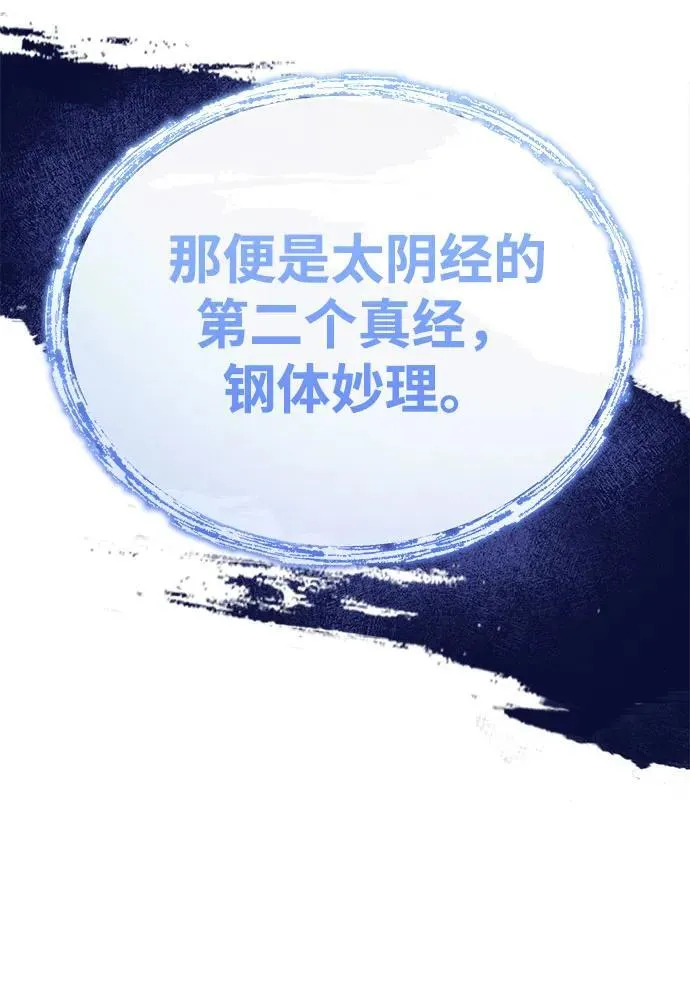 [第7话] 新的浪潮34