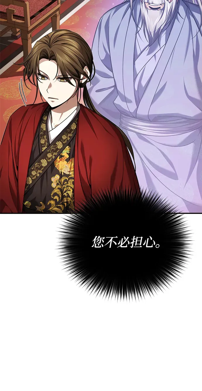 [第31话] 被逼入绝境的老鼠73