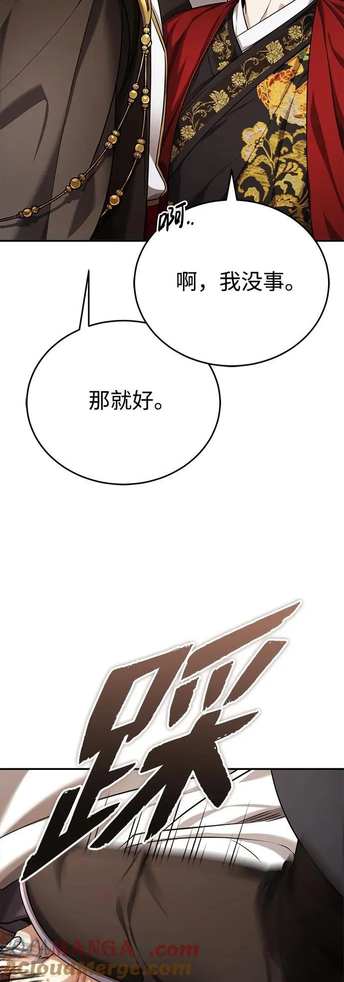 [第32话] 不要作出会让自己后悔的选择48