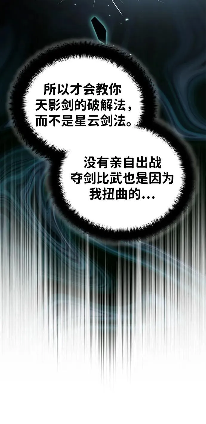 [第14话] 拿着这个东西去吧40