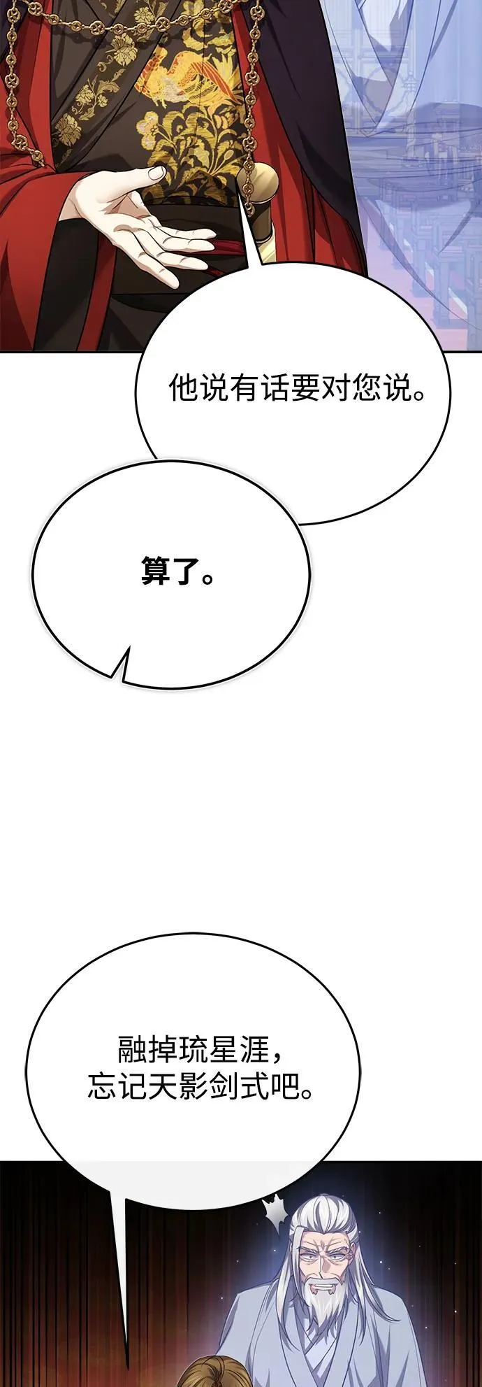 [第33话] 解铃还须系铃人(1)11