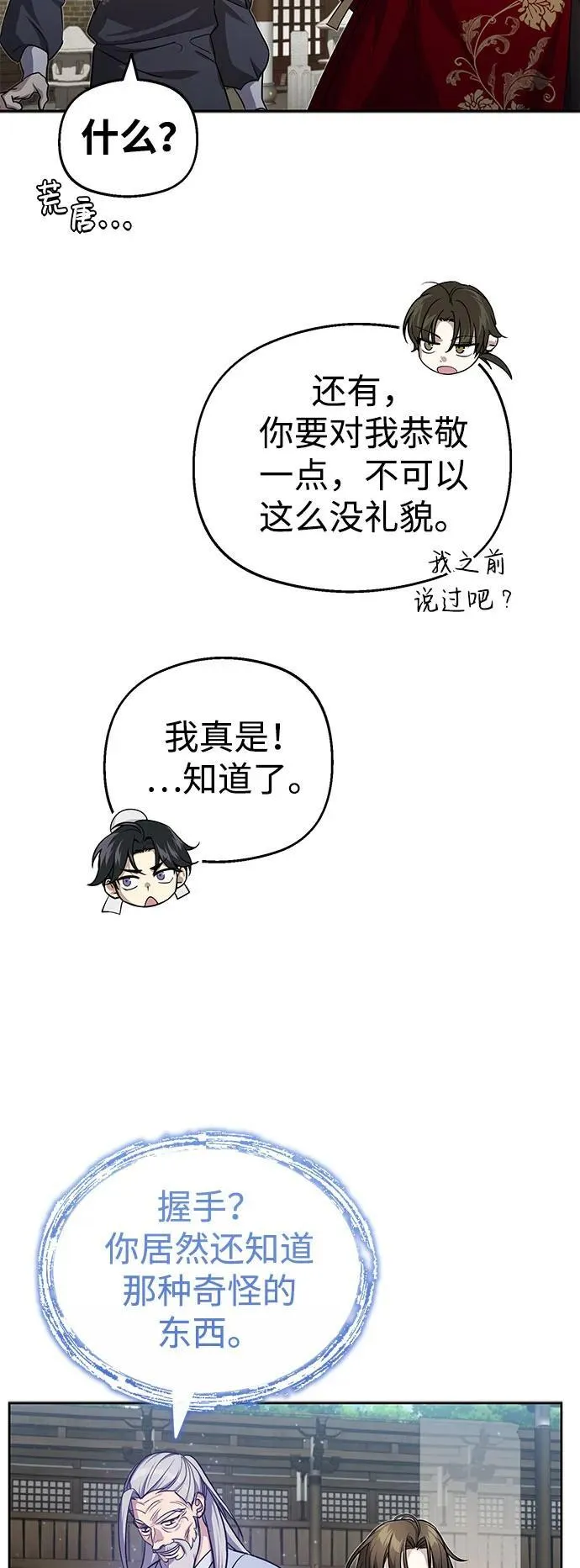 [第11话] 你不要总跟着我16