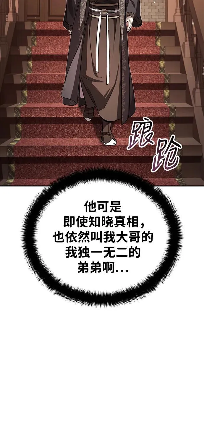 [第13话] 从现在开始我将倒数三个数89