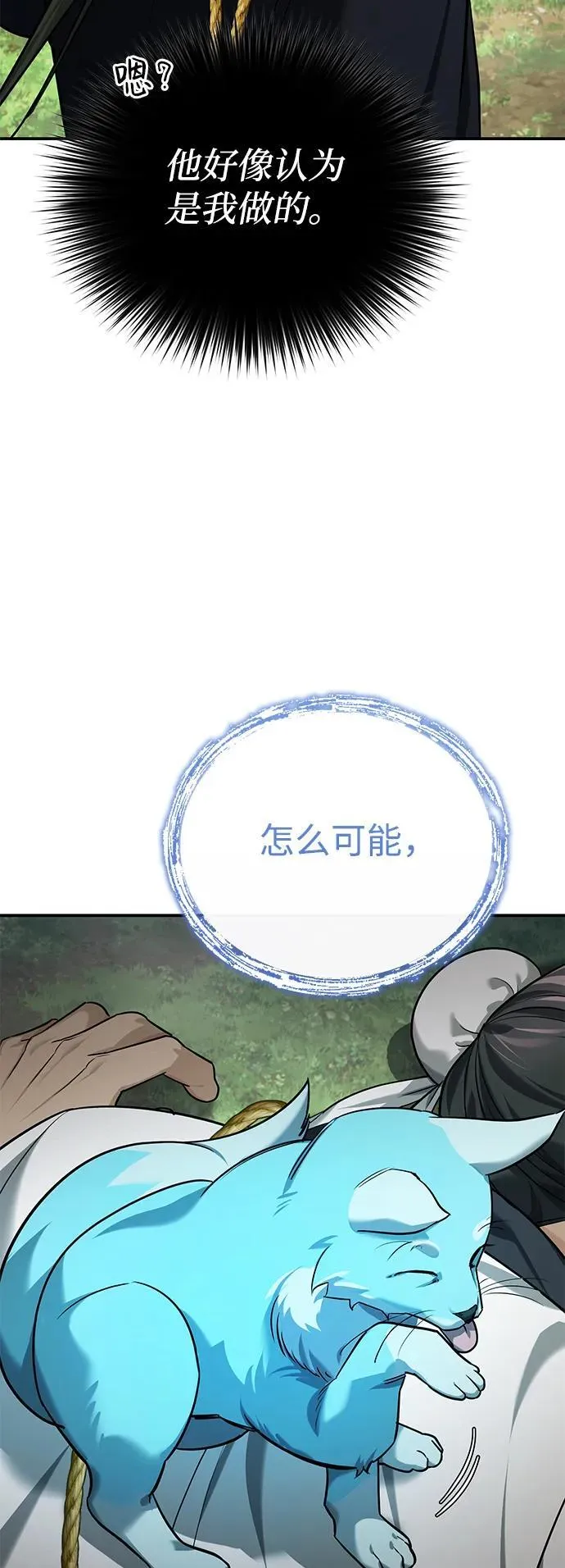 [第37话] 不止一两个人受伤77