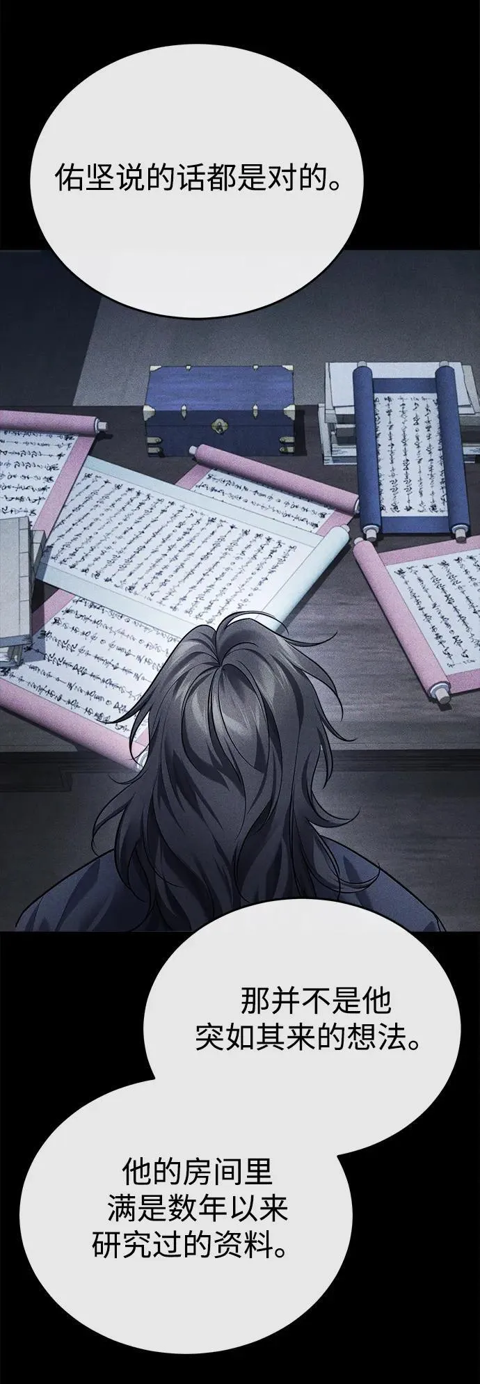 [第33话] 解铃还须系铃人(1)43