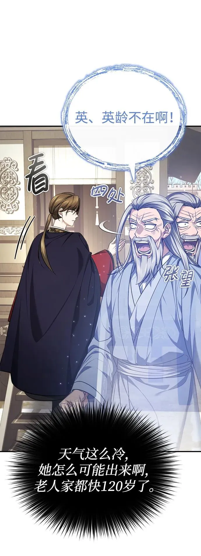 [第35话] 拜我为师吧！22