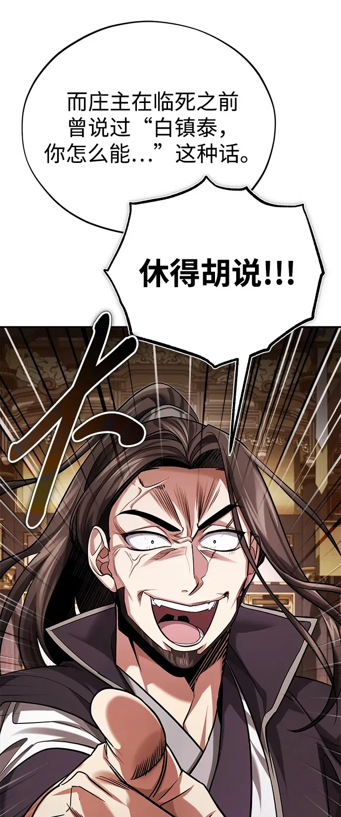 [第31话] 被逼入绝境的老鼠54