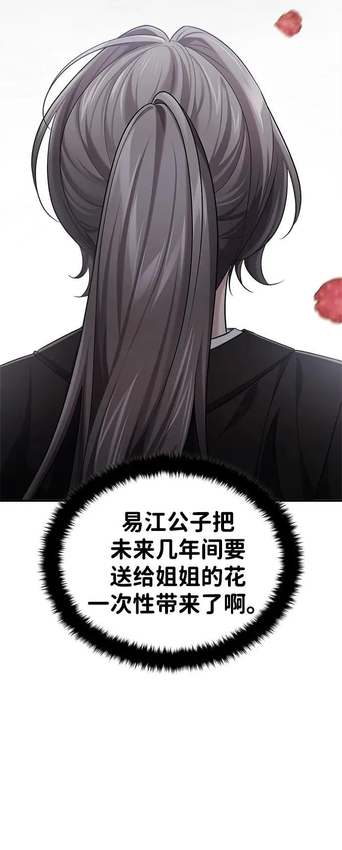 [第35话] 拜我为师吧！14