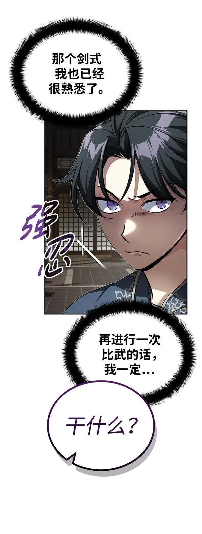 [第10话] 我哥很强58