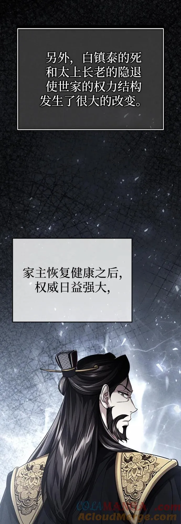 [第35话] 拜我为师吧！3