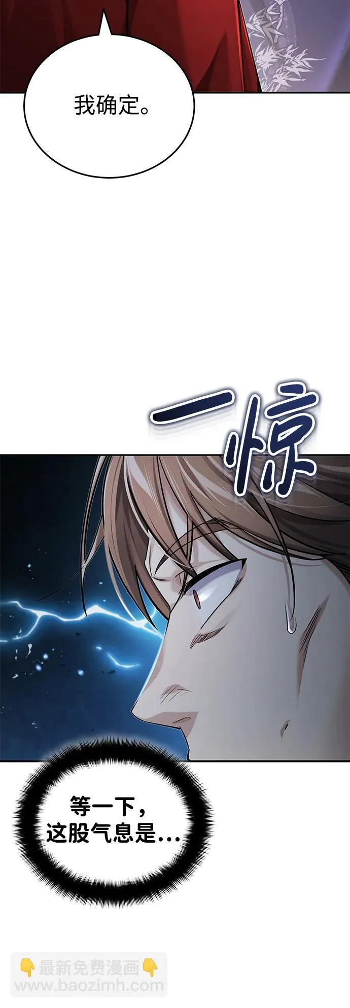 [第23话] 绝无仅有的天才79