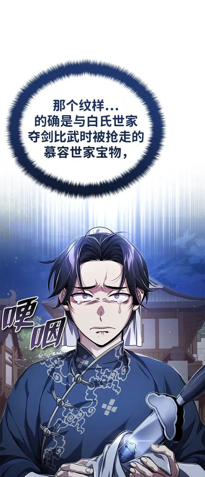 [第14话] 拿着这个东西去吧43